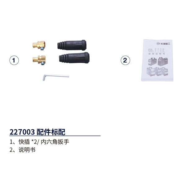 逆變直流手工電弧焊機(jī)